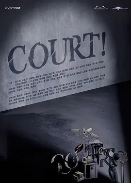 COURT! 2026